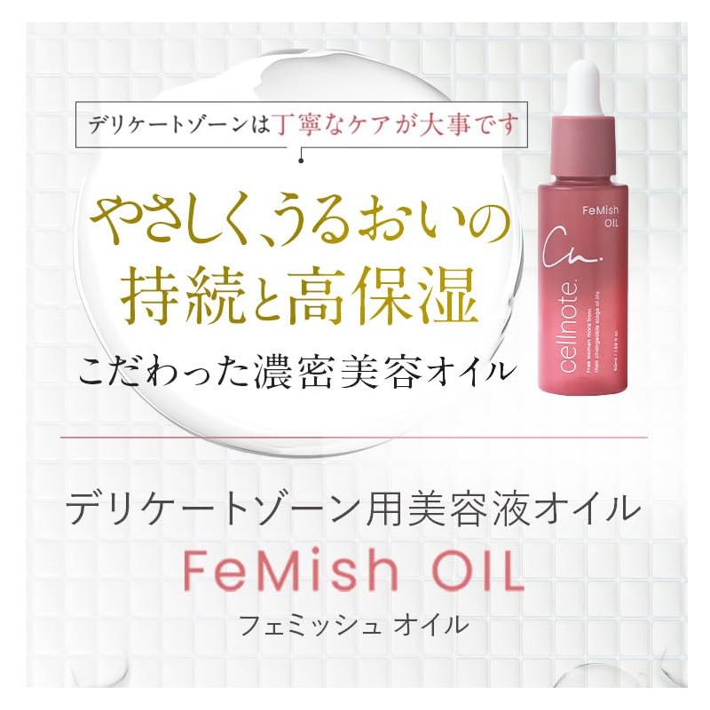 cellnote.FeMish OIL 50ml Citrus Vanilla Scented Serial Numbered Delicate Zone