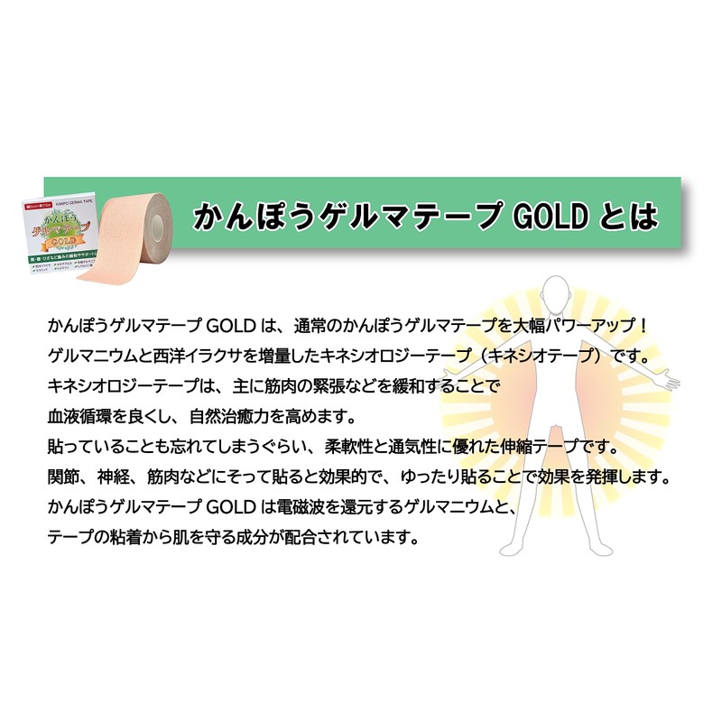 Nippon Yakko Kanpo Germanic Tape GOLD Width 5cm x 5m