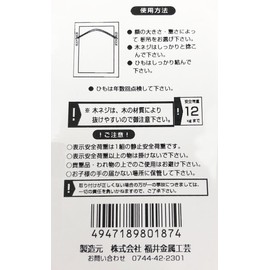 Fukui Metal Crafts F-0187 Metal Hardware for Hanging Frame on the Wall, Stainless Steel Plate Hanging, Large