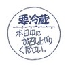 HEIKO Tack Label (Seal) No.671 Today, 120 Pieces/62-0992-27