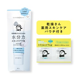 Dry-san Moisture Skincare Base 1.1 oz (30 g) Skin Care Sample, Makeup Base, Skin Care, All-in-One, Highly Moisturizing, Anti-Hide Drying, Non-sticky, UV Protection, Sebum Shine Prevention
