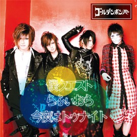 僕クエスト[初回限定盤A]