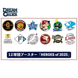 Pro Baseball Card Game DREAM ORDER 12 Team Booster "HEROES of 2025" Box