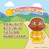 Bandai Other Anpanman Large Gathering! Other Peepoo Series Curry Panman