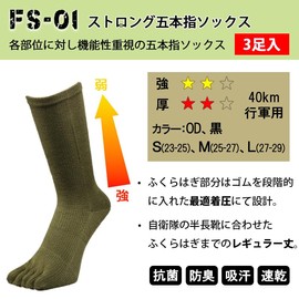 Gutsman FS-01 Strong Five Toe Socks, 3 Pairs Set, For 14.8 miles (40 km) March and Exercise, Five Toe Socks, Durable, Mountain Climbing, Thick, Self-Defense Forces, Men's, Black, Military Feet,