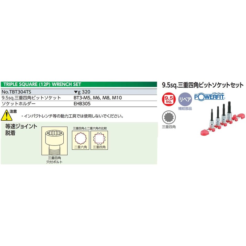 Kyoto Machine Tools (KTC) TBT304TS Triple Square Bit Socket Set,