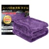 Amison Car Wash Towel Cloth, Microfiber Cloth, Car Wash, Wipe,