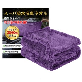 Amison Car Wash Towel Cloth, Microfiber Cloth, Car Wash, Wipe, Super Absorbent, Single Wipe, Breathable, Anti-pilling, Scratch-Resistant, Double-sided, Cleaning, Durable, Microfiber, Car Wash,