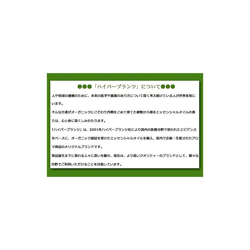 HP Organic Sweet Almond 50ml