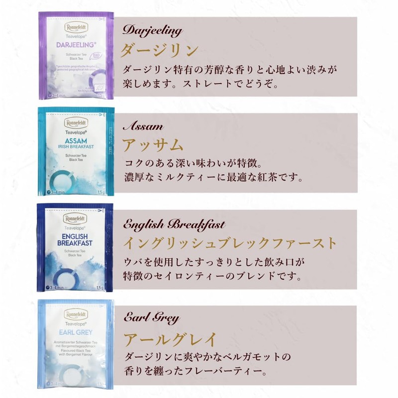 Ronnefeldt Tea Caffeine Available Non-Caffeine Gift Tea Bags Individually Wrapped