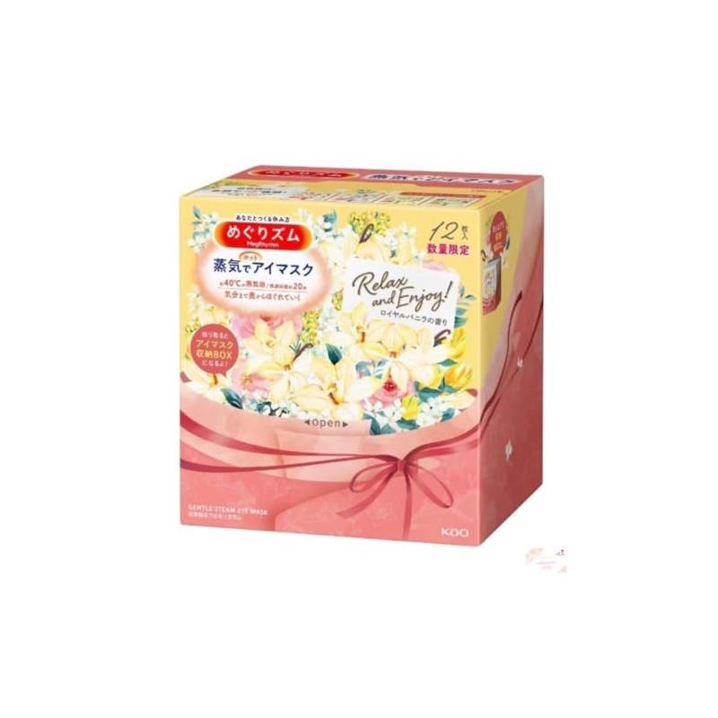 めぐりズム 蒸気でホット アイマスク ロイヤルバニラの香り×1箱