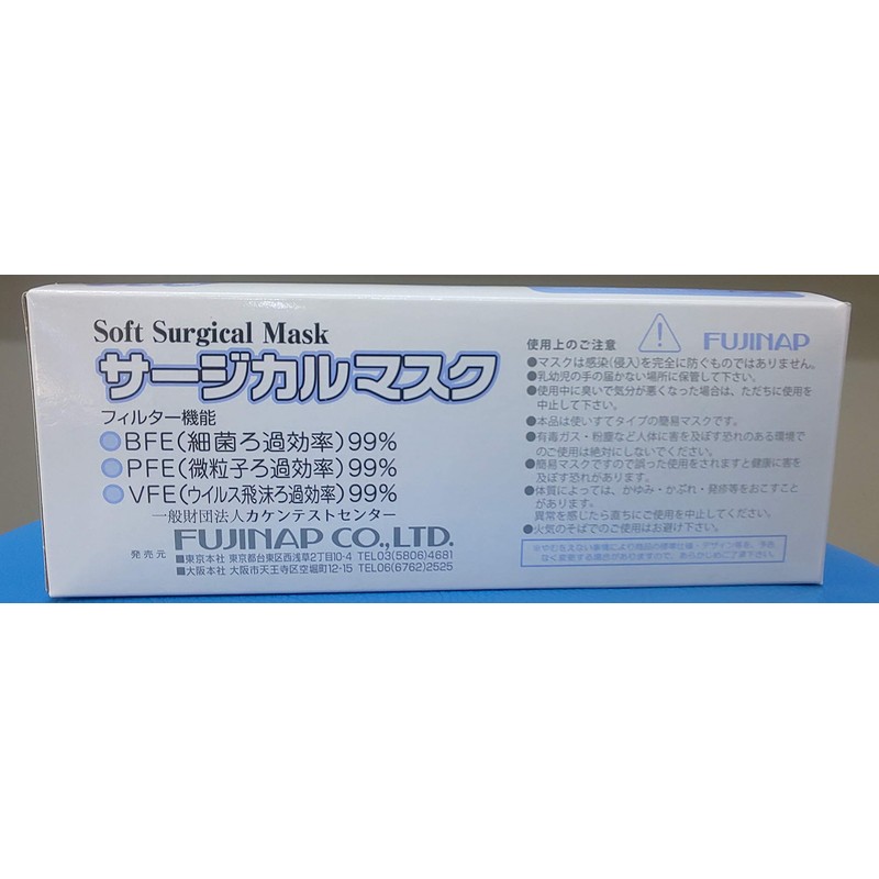 Fuji Soft Surgical Mask, White, Quantity: 50 Pieces, Bulk 3