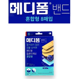 Mediform Band Mixed Type 8 Piece Band Type Thickness 1mm Wet Dressing / 메디폼 밴드 혼합형 8매 밴드형 두께1mm 습윤 드레싱