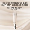 Sulwhasoo 설화수 (공통)퍼펙팅 베일 프라이머 35ml SPF30 Sulwhasoo Perfecting Veil