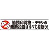 Ogriculture No unauthorized posting of solicitation prints and flyers! Small