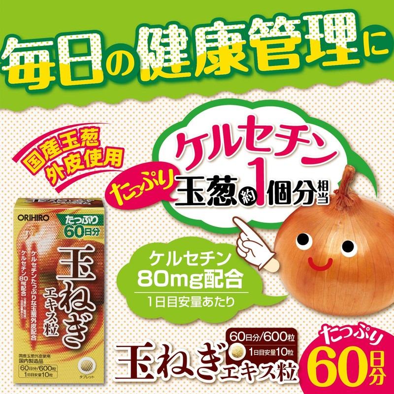 Orihiro Onion Extract, Value Type, Approx. 60 Day Supply, 600