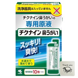 チクナイン 鼻洗浄 鼻うがい 専用 水で薄める 濃縮原液 10包 (鼻洗浄器なし) + Kunutonnオリジナルロゴ入りおまけ付