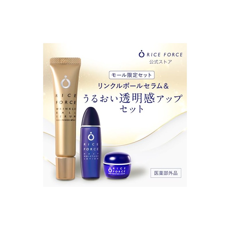 Wrinkle Ball Set (Mini Lotion + Cream)