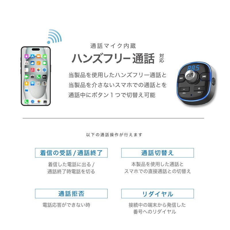 Kashimura Handheld Music Control/FM Transmitter Full Band with Air Conditioner