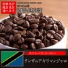 Baisen Koubou Coffee Club Tanzania Kilimanjaro Coffee Beans 7.1 oz