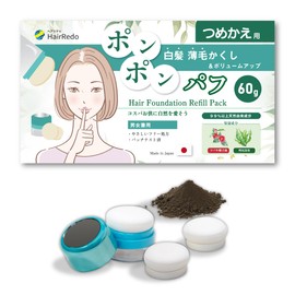 Hair Lido Hair Foundation Pom Puffs Full Set [Puff Container + 2 Replacement Puffs + Refill Pack 60g (Dark Brown)] Thin Hair Hide Bald Hide Bald Blush Powder Female Skin