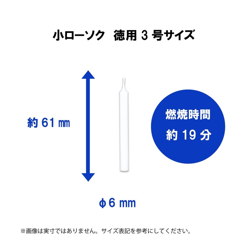 カメヤマ ローソク 徳用3号 225G 小ローソク 約19分