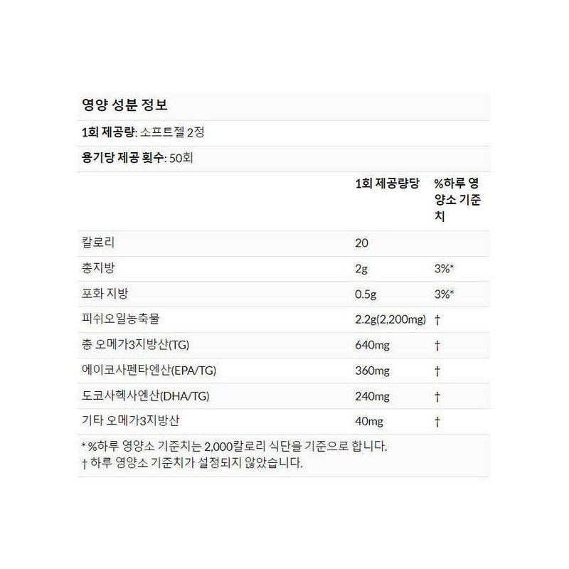 CGN 오메가3 프리미엄 피쉬 오일 1,100mg 100소프트젤 CGN Omega-3 Premium