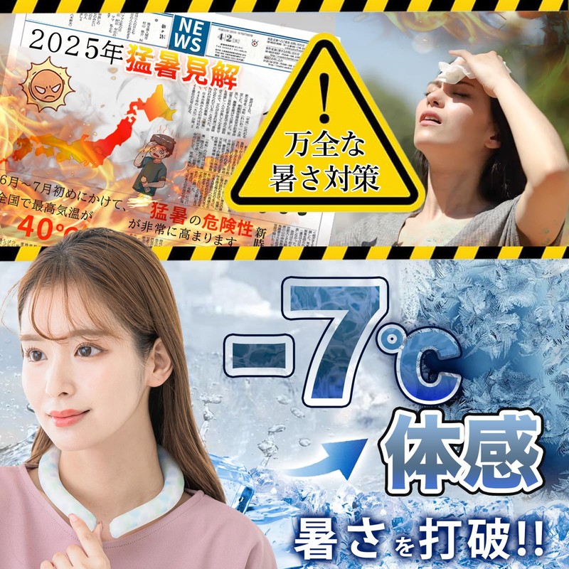Cool Ring for the Elderly; 28 Degrees for Natural Freeze/Heat