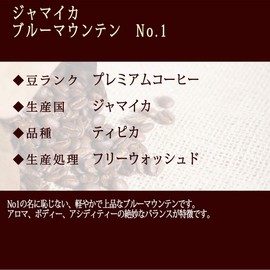 [Roasted after order] Jamaica Blue Mountain No.1 (raw beans 3.5 oz (100 g) (beans remained)