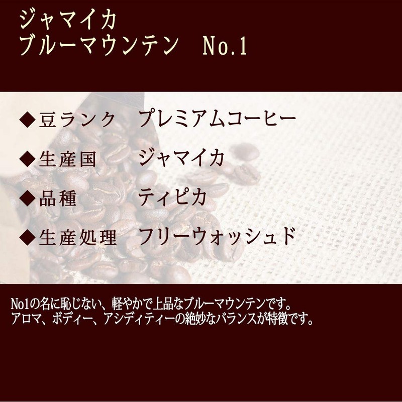 [Roasted after order] Jamaica Blue Mountain No.1 (raw beans 3.5