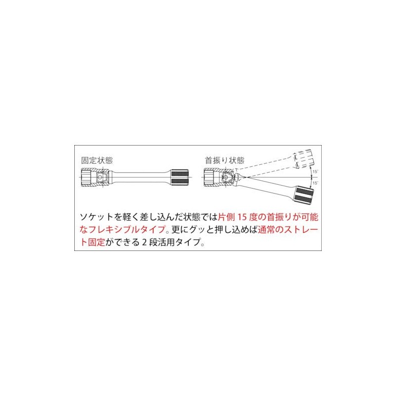 Koken 1/4 (6.35 mm) SQ. Offset Extension Bar, Total Length