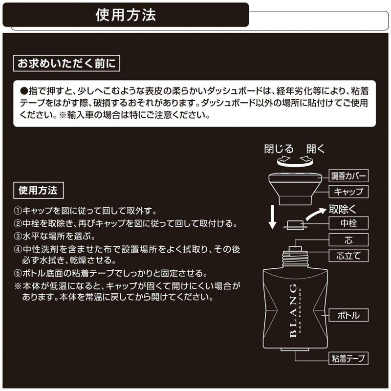 Carmate L895 Blang Power Liquid Car Air Freshener (Rich Leather)