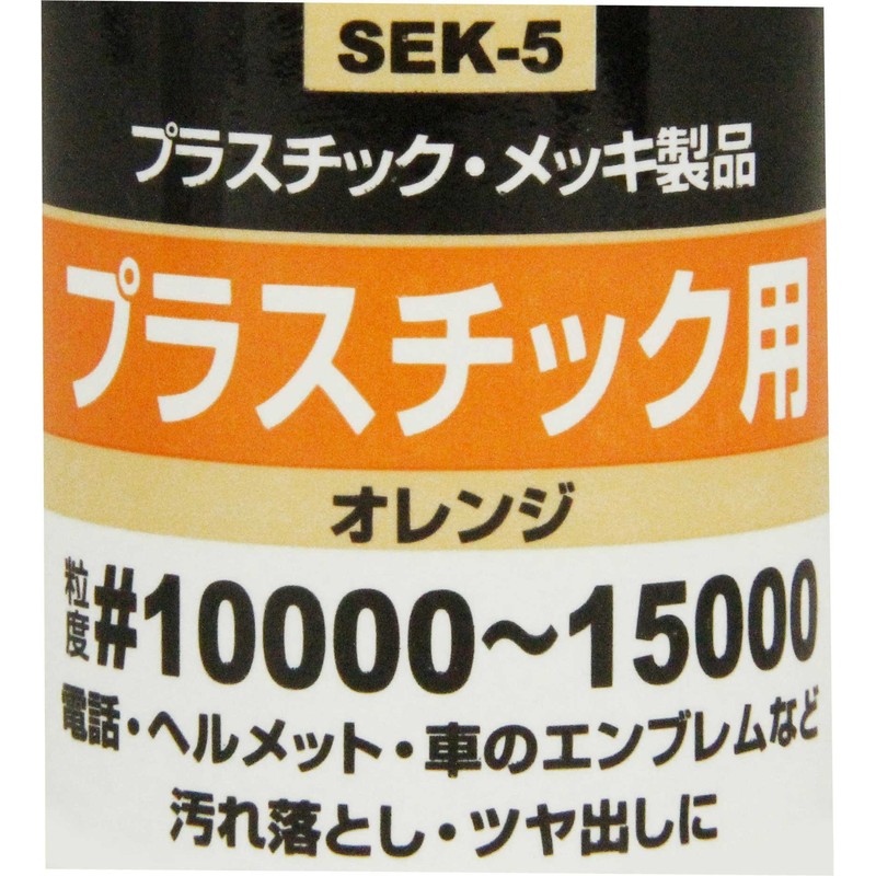 SK11 SEK-5 Liquid Abrasive Material Compound, for Plastics, 1.7 fl.