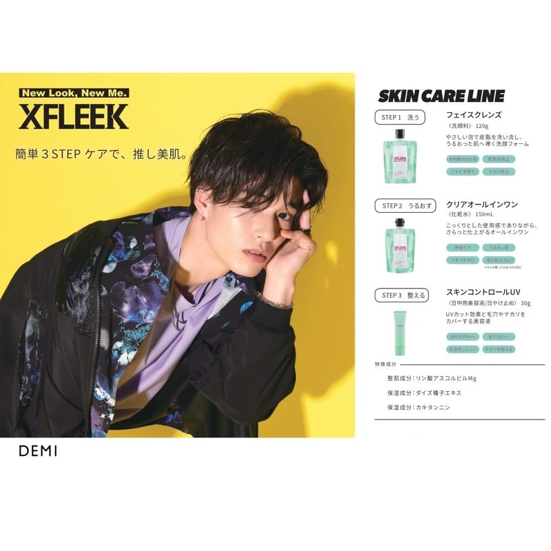 Demi XFLEEK Exfreak Face Lens 4.2 oz (120 g)