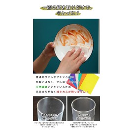 Longwu Kitchen Cloth, Cellulose Sponge Wipe, 4 Pieces, 6.7 x 7.9 inches (17 x 20 cm), Original Design, Dish Towel, Kitchen Wipe, Drying Mat, Natural Fiber, Water Absorbent, Quick Drying, Antibacterial