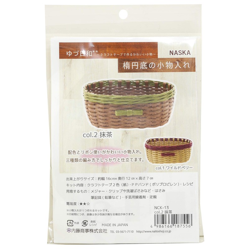 NASKA Kraft Tape Kit, Yuzu Biyori Oval Bottom Small Box