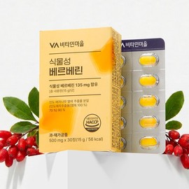 비타민마을 식물성 베르베린 30정 x 1박스(총1개월분) Vitamin Village Plant-Based Berberine 30 Tablets x 1 Box (Total 1 Month Supply)