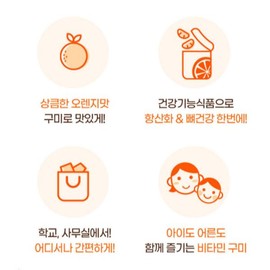 Vitamin C 1000 + Vitamin D gummies 15 bags x 1 | Goryeo Eundan | / 비타민C 1000 + 비타민D 구미 15봉 X 1개 | 고려은단 |