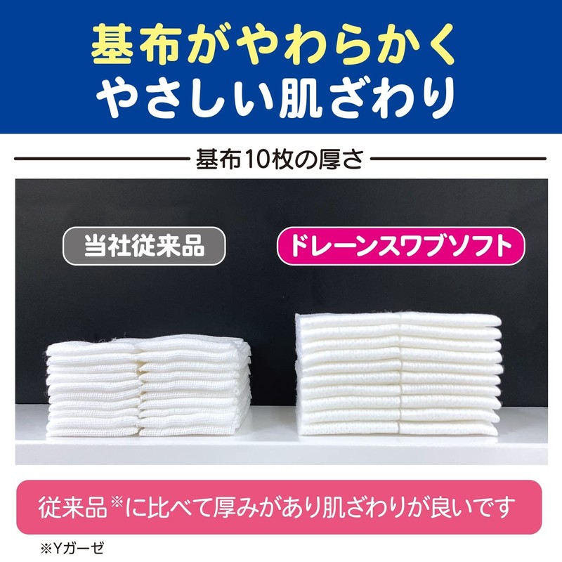 白十字 切込入ガーゼ ドレーンスワブソフト 7.5×7.5cm 12折 100枚
