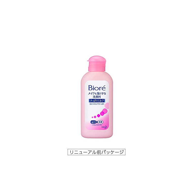 Biore Makeup Cleanser, Small 2.0 fl oz (60 ml)