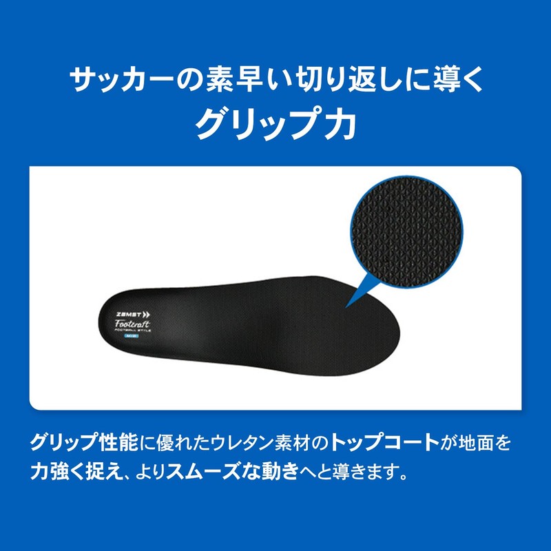 ZAMST 379812 Footcraft Insole, Favored by the J. League, Football