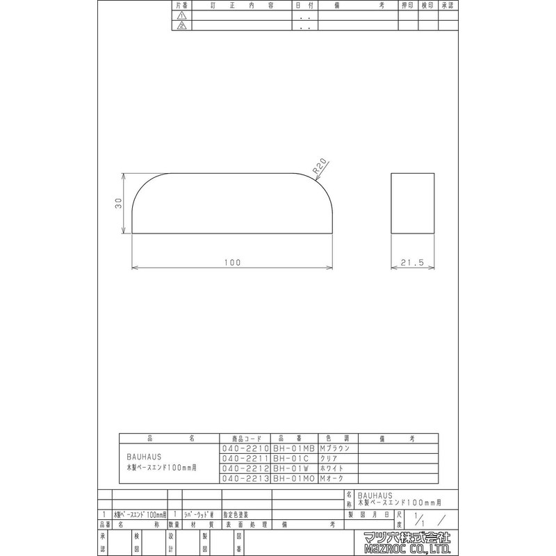 Pine Six Handrail Reinforcement Plate Bauhaus Wood Base End 100 mm