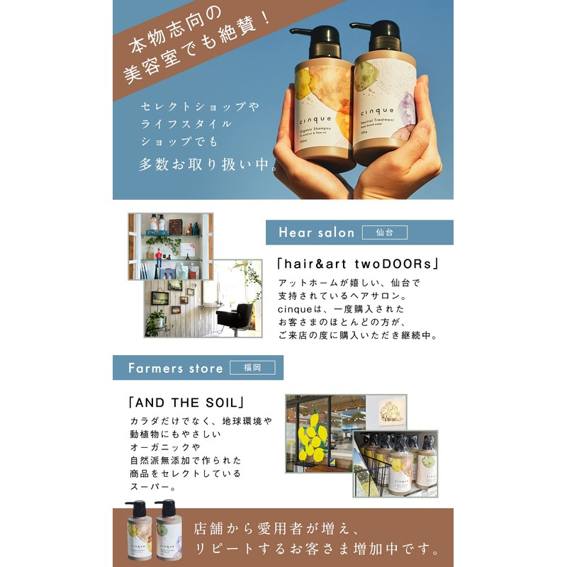 cinque organic shampoo refill