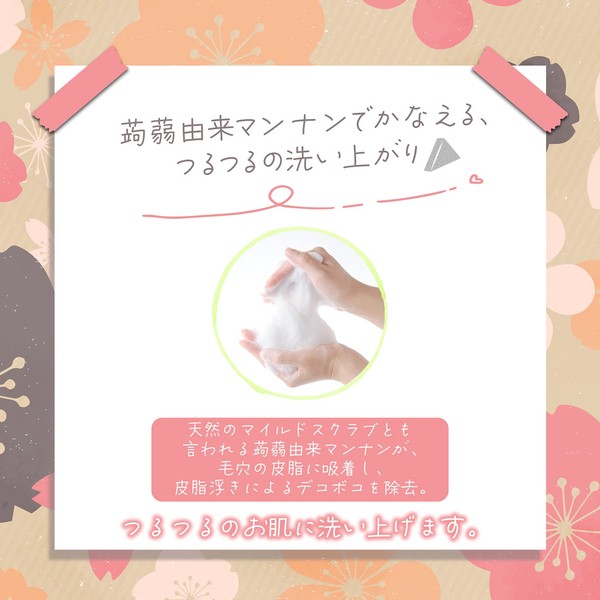 Konnyaku Shabon Tsukai Konnyaku Shabon Plum (3.5 oz (100 g)