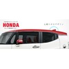 Beat-Sonic Type-4 Dolphin Radio Antenna for Honda Cars, model: FDX4H-NH624P