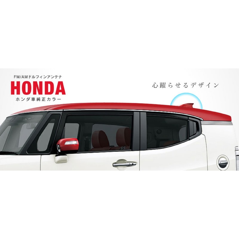 Beat-Sonic Type-4 Dolphin Radio Antenna for Honda Cars, model: FDX4H-NH624P