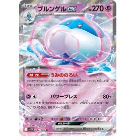 Pokémon Card Game SV sv11W Expansion Pack White Flare Brungel ex RR (042/086) | Pokéka-Super 1 Evolution