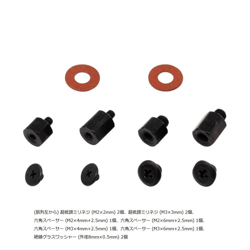 INEX SCM-05A-BK M.2 SSD Fixing Screws and Spacer Set, Black