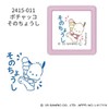 Kao Kodomo Stamp N Sanrio Characters Mini Pong Stamp Pochacco
