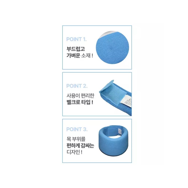 편안한 목보호대 (S,M,L택1) 목깁스 넉넉한팔토시 별도구매 가능 비행 목베개 [030목깁스L]